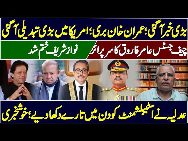 Big News From USA | Imran Khan's Release Confirmed | Justice Amir Farooq Surprised Establishment