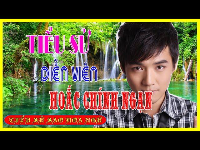 Tiểu sử diễn viên HOẮC CHÍNH NGẠN 霍政諺/ Huò Zhèngyàn - SAO HOA NGỮ