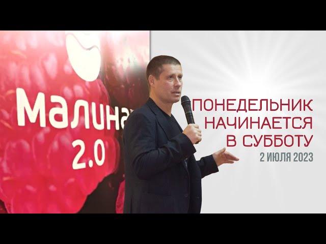 МАЛИНА2. Важные новости. Сергей Бородин (02.07.2023).