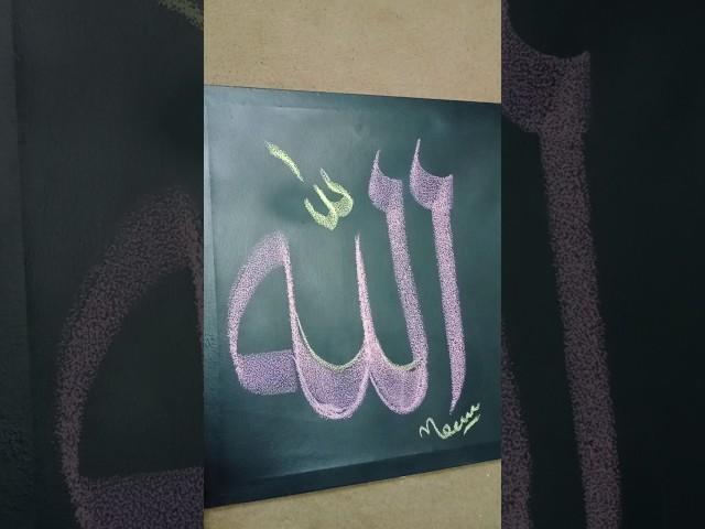 Allah name arabic calligraphy tutorial with chalk 🩷 #shorts #arabiccalligraphy #allah