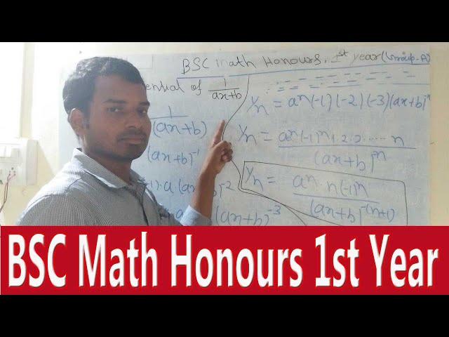Nth Derivatives | BSC Mathematic | Successive Differential | Dev Kumar | Jesi Dev Civil Tech ||