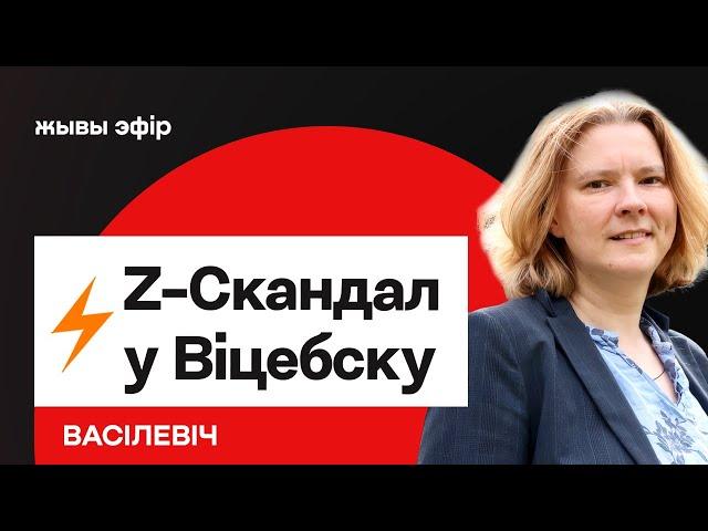 Беларусы абураныя: у Віцебску ўсталявалі стэнд "героям ДНР" — гэта праца Z-манастыра / Васілевіч