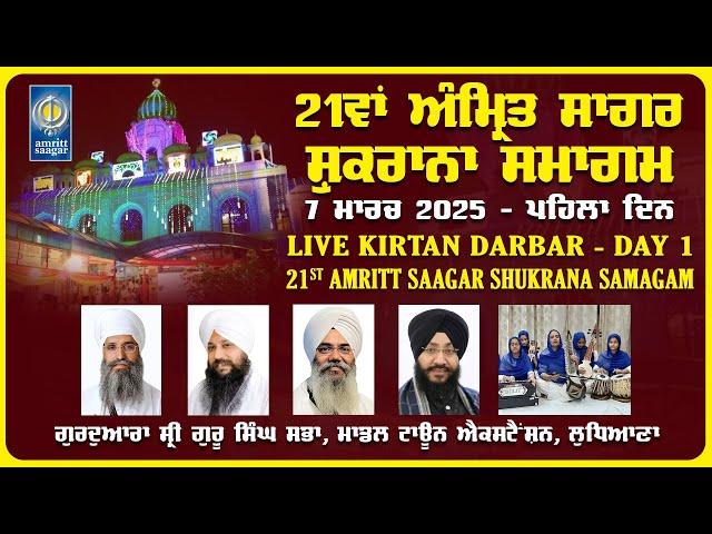 LIVE -  Day 1 - 21st Amritt Saagar Shukrana Samagam - Gurudwara Sri Guru Singh Sabha Model Town Ext