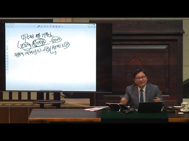 2024 가을 성찬사경회 #1/ 그리스도의 승천과 성령 보내심[사28:16] @reformed_church 정대운목사 / 삼송제일교회 / 청교도개혁주의