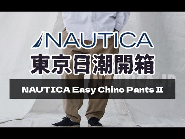 東京日潮開箱 nautica定番神褲百搭王Easy Chino Pants