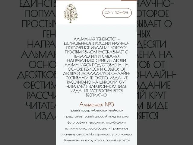 Друзья, краткая видеоинструкция, как заказать наш «Альманах ГенЭкспо» N3 на сайте www.st-fond.ru