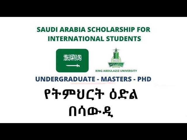  The King Abdulaziz University scholarship in Saudi Arabia