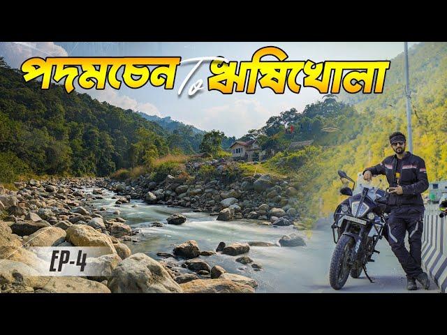 চরম এডভেঞ্চার হয়ে গেলো শেষে ||  Ep-4 || Pademchen To Rishikhola