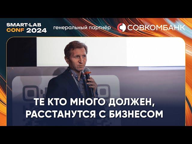 Владимир Левченко: Высокие ставки - новая реальность, она с нами надолго