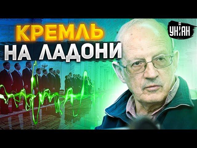 Кремль как на ладони. Разведка США знает все планы Путина - Пионтковский