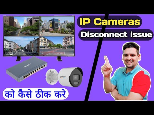 IP Camera Disconnect problem and Solutions | Poe Power Budgeting | How to Select Poe Switch