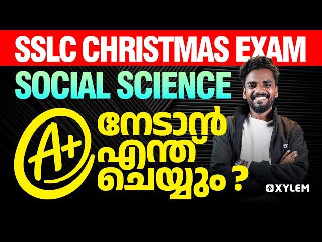 SSLC Christmas Exam Social Science | A+ നേടാൻ എന്ത് ചെയ്യും? | Xylem SSLC