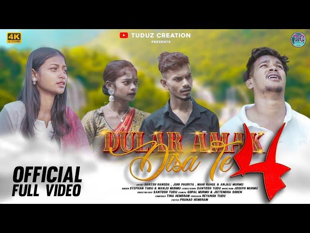 DULAR AMAK DISA TE  - 4 (Full Video) | Stephan Tudu | Rakesh Hansda | Mahi Rahul | Juhi |