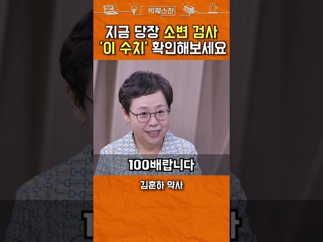 암 환자들의 몸 상태 공통점 #shorts