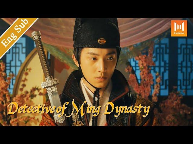 Trailer 1 Detective of Ming Dynasty (Zhong Zheng, Jiang Yuwei) | 锦衣神探