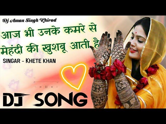 Aaj Bhi Unke Kamre Se Mehandi Ki Khusbo Aati ha Lofi Mix Song l singar khete khan rajputi dance song