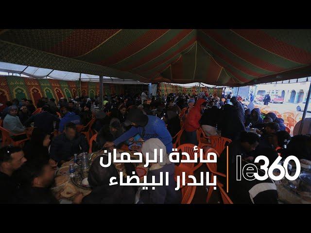هكذا تتكلف مائدة الرحمان بإفطار 700 صائم يوميا بالدار البيضاء