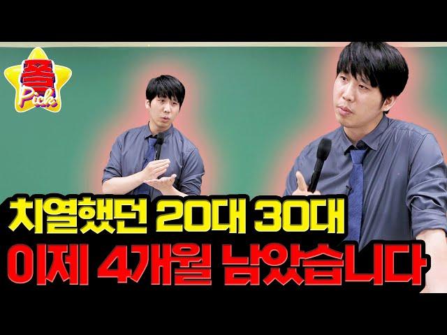 [경찰단기 김폴카] 다음 시험까지 이제 4개월 남았습니다