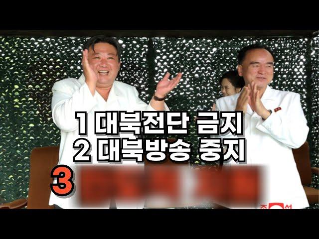 한국의 새로운 대북 계획 3단계