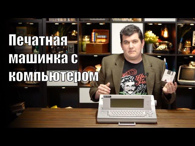 Smith Corona PWP 3200 Печатная машинка с компьютером