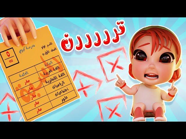 ترن ترن - رن تلفوني توتو رسبت  | كيوي تي في Kiwi Tv