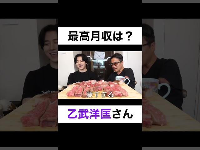 最高月収はいくらですか？【切り抜き】#カノックスター  #乙武洋匡 #shorts