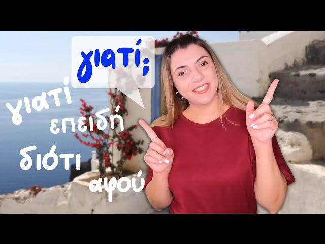 4 Greek words you should know to give the reason | How to say ''because'' in Greek