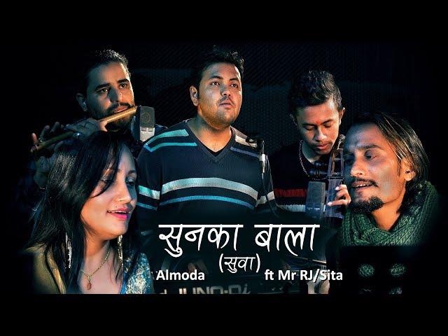 Sun Ka Bala (Suwa) | Almoda ft Mr Rj & Sita | Deuda Song