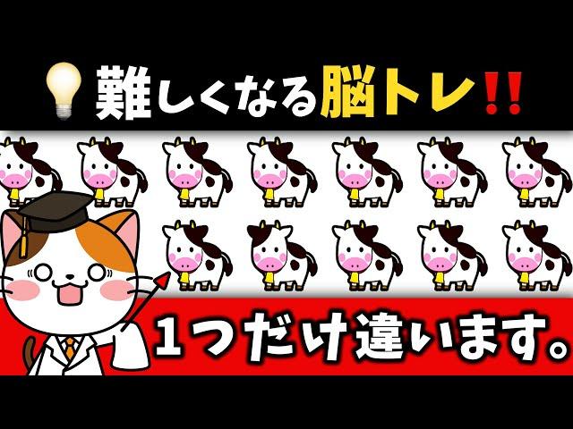 牧場がテーマの脳トレ！あなたの集中力は？色んな問題に挑戦！【牧場編】