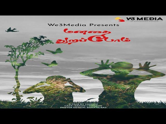 மனதை துறப்போம் || Manathai Thurappom - A Short film By Yadhav || We3 Media Presents