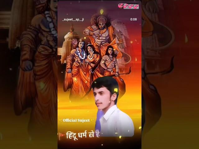 @ official Sujeet ayodhay vise.    Bajrangbali Gsuperhit song 