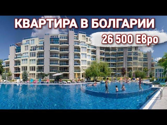 Недвижимость в Болгарии. Апартамент в Оазис, Равда Цена 25 500 €