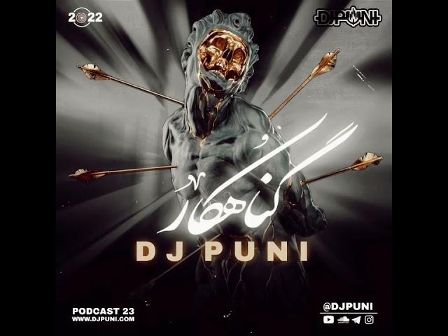 DJ PUNI Gonahkar Podcast 23 , دی جی پانی  پادکست ۲۳ گناهکار