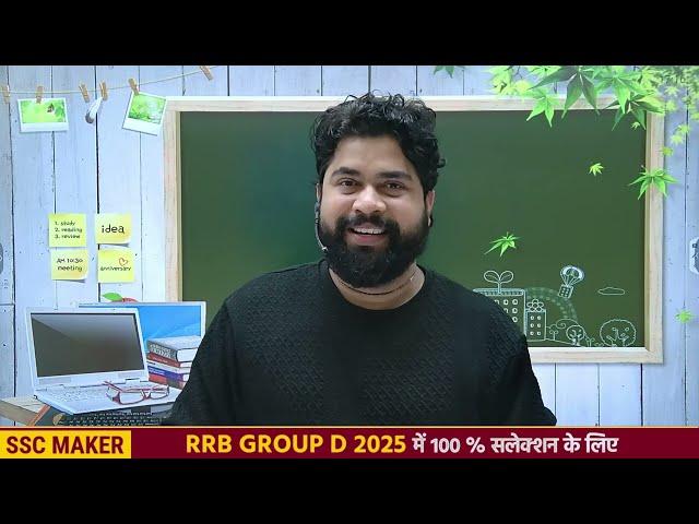 Railway Group D 2025 | Group D Maths & Reasoning Class | SSC GD, NTPC, RPF Cons PYQ,s By Ajay Sir