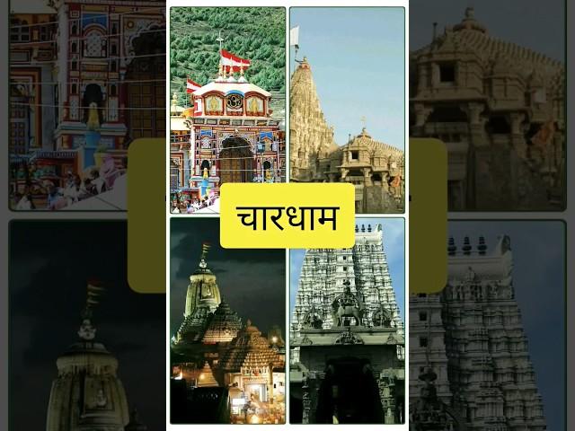 Char Dham Yatra View Badrinath, Dwarka, Puri and Rameswaram India @global_photography_hub