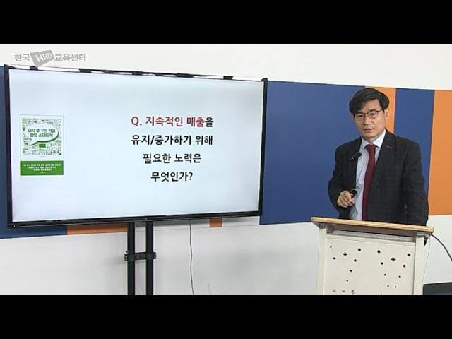 지식콘텐츠, 지속적인 매출 유지,증가를 위해 필요한 노력은 무엇인가? [전직지원교육, 퇴직자교육, 1인지식콘텐츠창업실무교육]