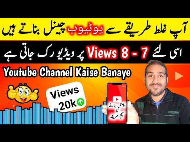 How to create a youtube channel | Youtube channel kaise banaye 2023 | how to make a youtube channel