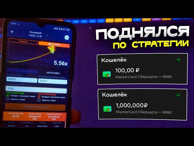 ЧЕЛЛЕНДЖ - ПОДНЯТЬСЯ СО 100 РУБЛЕЙ В ИГРАХ 1XBET