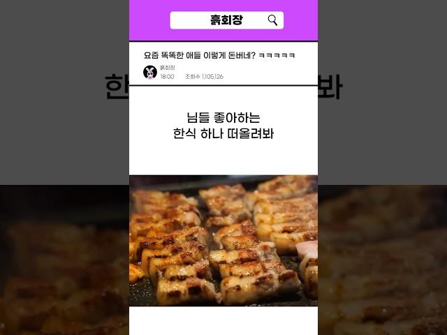 요즘 똑똑한 애들 이렇게 돈번다고? ㅋㅋㅋㅋㅋㅋㅋㅋ