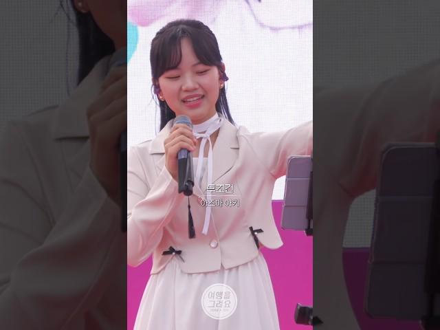 아즈마아키, '무조건'으로 포항국제불빛축제 성공 기원!