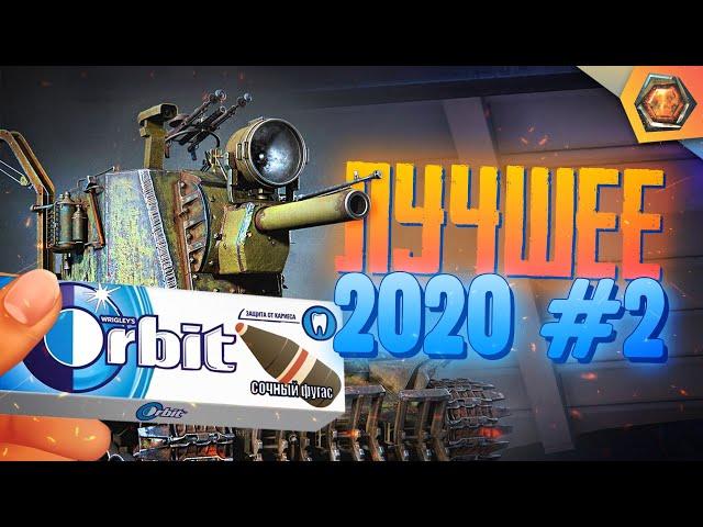 Лучшие приколы 2020 #2 - МЯКОТКА 3 