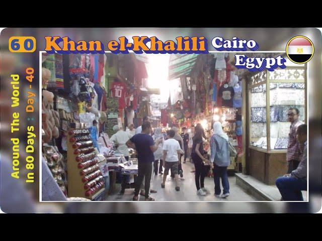 Day 39/40 : Around The World in 80 Days - Khan el-Khalili – Cairo: خان الخليلي – القاهرة – مصر