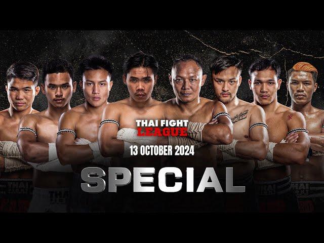 THAI FIGHT LEAGUE SPECIAL | 13 October 2024