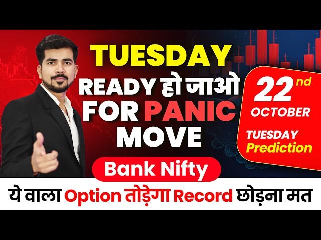 [ Tuesday ] Bank Nifty Prediction and Nifty Analysis for | 22 October  | Bank Nifty Tomorrow Video