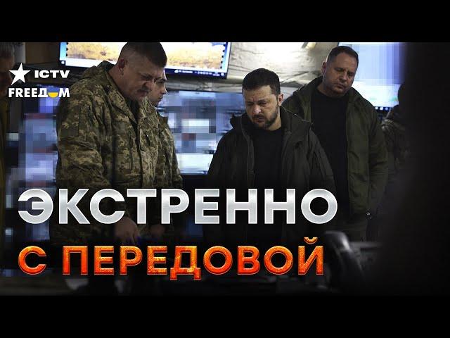 В эти часы! ЗЕЛЕНСКИЙ НА ФРОНТЕ ️ Украина ГОТОВИТ СЮРПРИЗЫ для РФ! ATACMS ударят по...