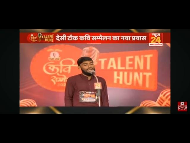 chhattisgarh ke Yuva Kavi Irfanuddin Irfan Talent Hunt Kavi Sammelan me