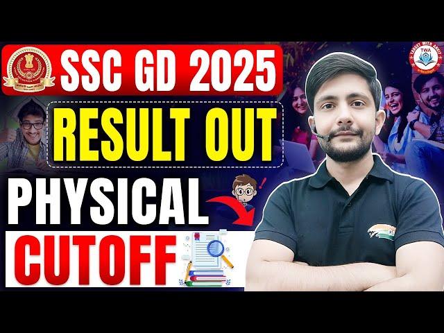 SSC GD 2025 Result Out : Physical CUT OFF | SSC GD CUT OFF, SSC GD Physical Date