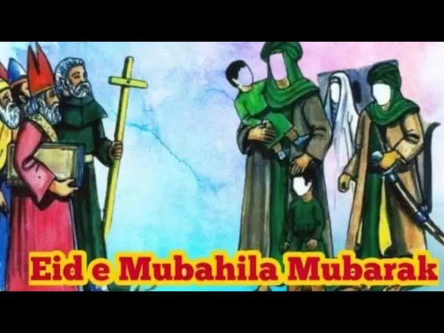 Eid e Mubahila status | Eid e Mubahila Whatapp status @myislamiclibrary