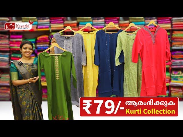  പുതിയ കുർത്തി ഡിസൈൻ - Surat Kurtis Manufacturer | Kesaria Textile Company Malayalam