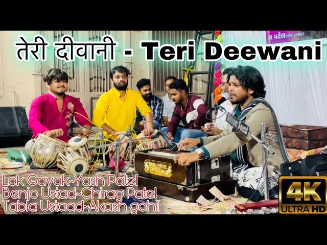 तेरी दीवानी - Teri Deewani   Dayro  Gayak -Yash Patel  Benjo-Chirag Patel Tabla-Akash Gohil.